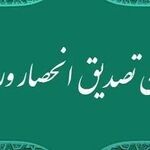 قانون «تصدیق انحصار وراثت» در قالب تصویر