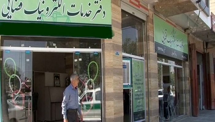 تعرفه دفاتر خدمات الکترونیک قضایی در سال ۱۴۰۵ تصویب شد