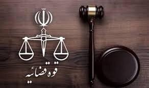 قوه قضاییه: قابلیت توقیف برخط اموال همکاران رژیم صهیونیستی فراهم شد