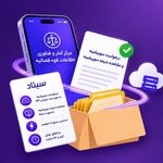  خدمات سوءپیشینه قوه قضائیه به سرویس‌های API سیتاد اضافه شد
