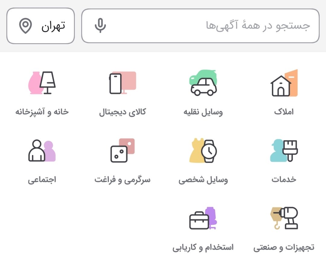 کانون وکلای چهارمحال و بختیاری: تبلیغ در سایت دیوار، خلاف شان وکالت است