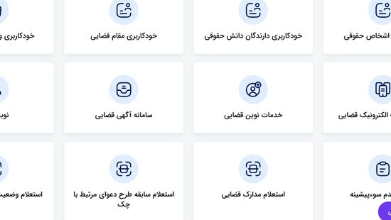 دفاتر خدمات الکترونیک قضایی روی سرعت و کیفیت تمرکز کنند