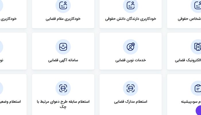 دفاتر خدمات الکترونیک قضایی روی سرعت و کیفیت تمرکز کنند