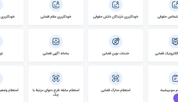 دفاتر خدمات الکترونیک قضایی روی سرعت و کیفیت تمرکز کنند