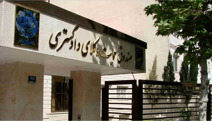 چرا و چطور صندوق حمایت وکلا ایجاد شد؟