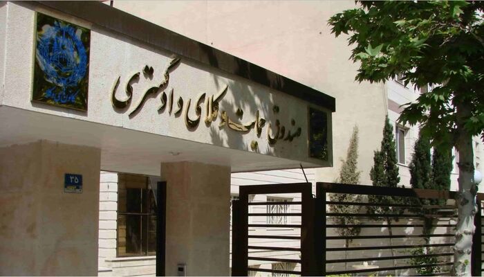 چرا و چطور صندوق حمایت وکلا ایجاد شد؟