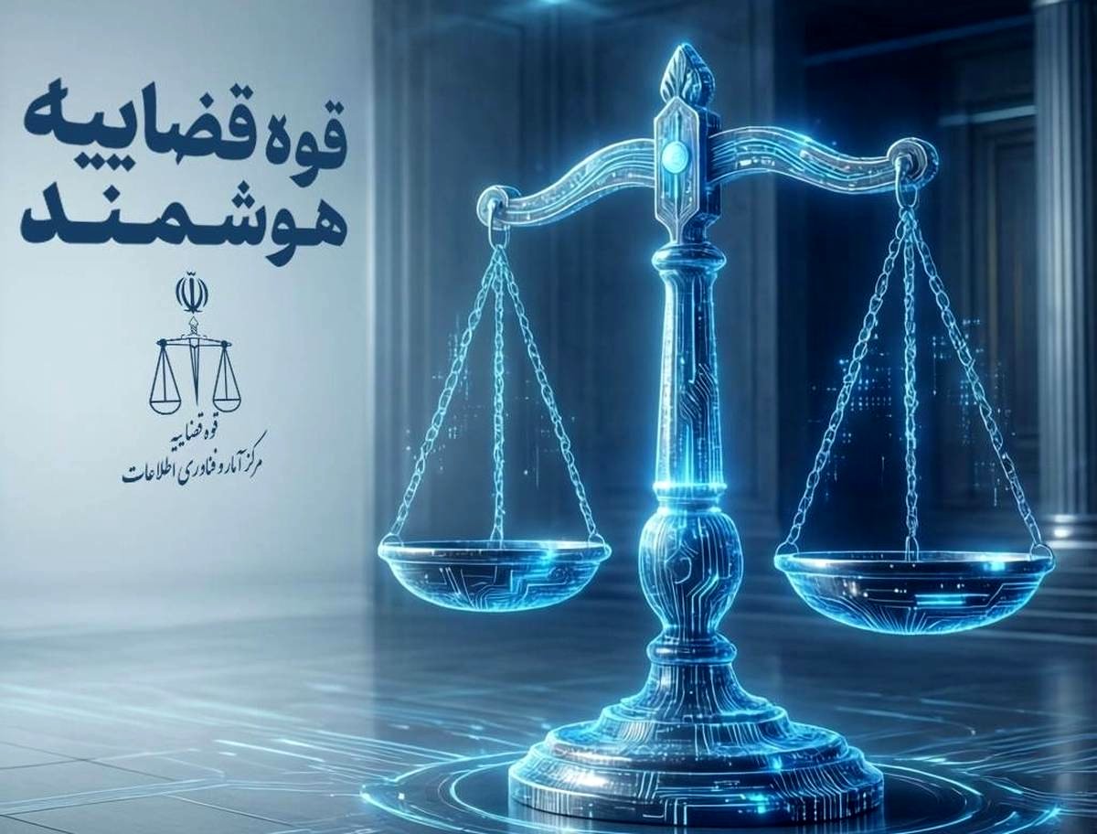  خالی شدن بایگانی‌ها از پرونده، نشانه تحول در نظام قضایی است