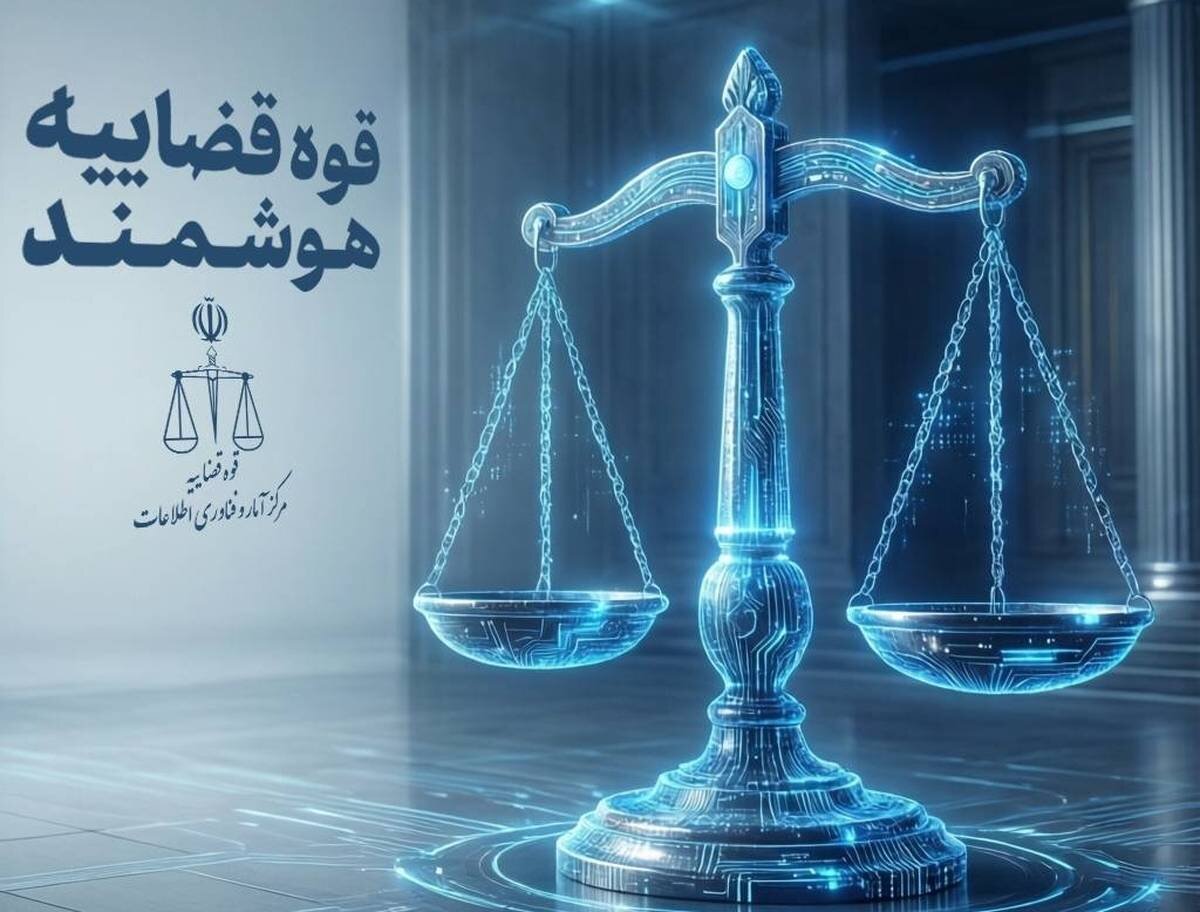  خالی شدن بایگانی‌ها از پرونده، نشانه تحول در نظام قضایی است