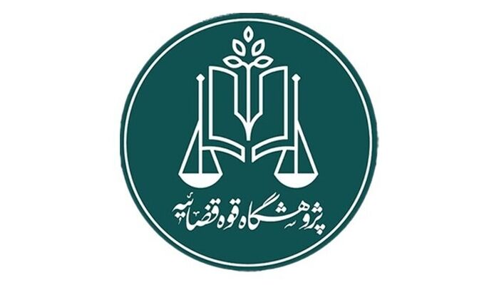 فراخوان علمی برای حمایت حقوقی از نیازمندان سرپرستی