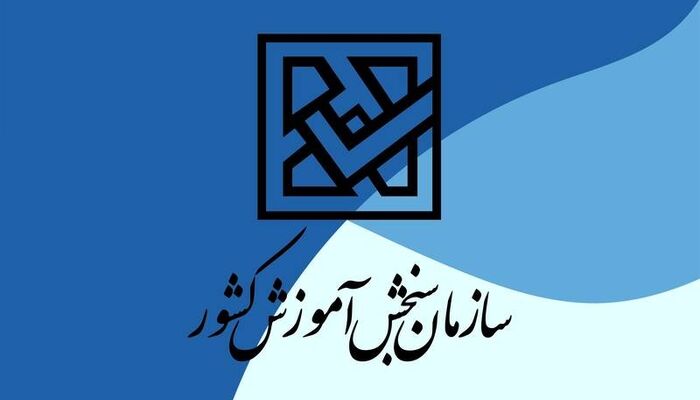 آزمون کارشناسی ارشد در زمان معین برگزار می‌شود