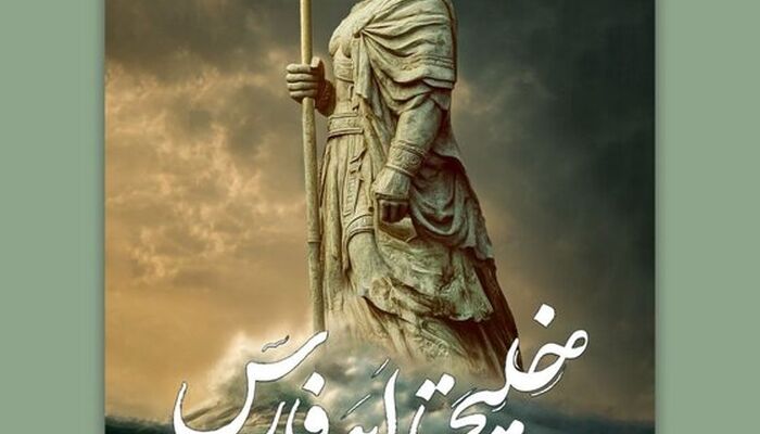 بقائی: خلیج فارس، تا همیشه خلیج فارس خواهد ماند
