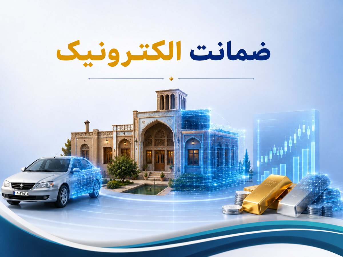 اجرای کامل طرح ضمانت الکترونیکی در دادسرای تهران تا پایان شهریور ماه/ شناسایی وثیقه‌گذاران حرفه‌ای با سامانه «ساما»