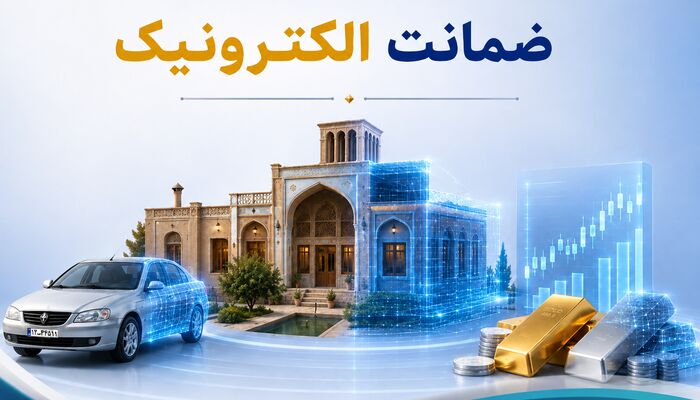 اجرای کامل طرح ضمانت الکترونیکی در دادسرای تهران تا پایان شهریور ماه/ شناسایی وثیقه‌گذاران حرفه‌ای با سامانه «ساما»