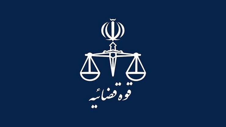  ساعت کاری کارکنان قوه قضاییه از اول مهر مشخص شد