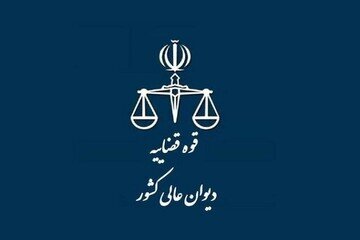 موضوع تعیین مرجع صالح برای رسیدگی به دعوای ابطال رأی هیأت داوری بورس، در شورای علمی دیوان عالی کشور مطرح شد.

