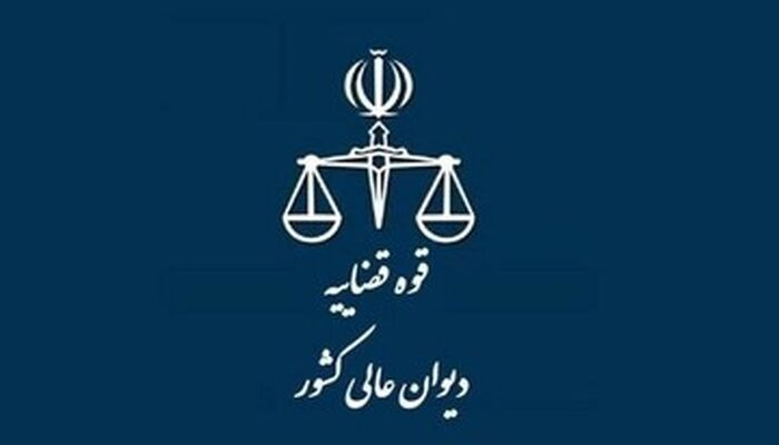موضوع تعیین مرجع صالح برای رسیدگی به دعوای ابطال رأی هیأت داوری بورس، در شورای علمی دیوان عالی کشور مطرح شد.

