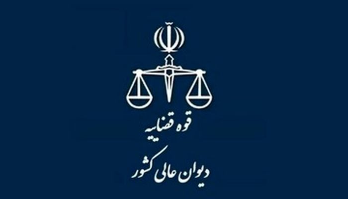 موضوع تعیین مرجع صالح برای رسیدگی به دعوای ابطال رأی هیأت داوری بورس، در شورای علمی دیوان عالی کشور مطرح شد.


