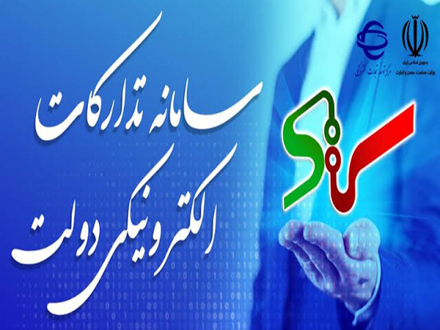 ثبت یک دستاورد ملی در ثبت استان تهران مصادف با هفته قوه قضائیه