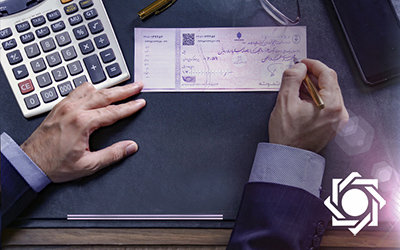 محرومیت های تعلیق شده برای چک برگشتی از 9 خرداد اعمال می شود
