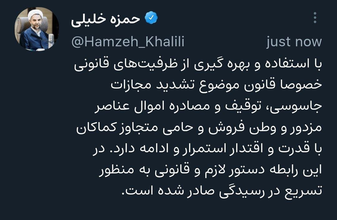معاون اول قوه قضاییه: توقیف و مصادره اموال عناصر وطن‌فروش با قدرت ادامه دارد 