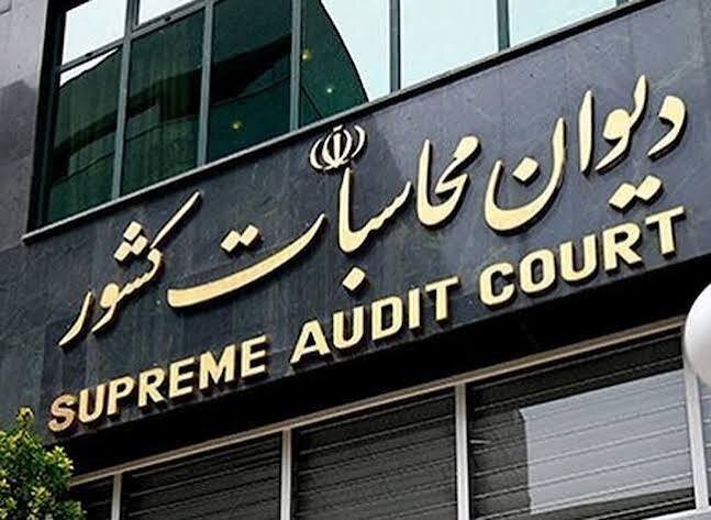 گزارش دیوان محاسبات کشور از انحراف حساب پیشرفت و عدالت از مأموریت‌های قانونی