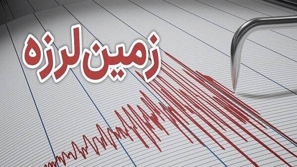 زلزله نسبتا شدید در هرمزگان