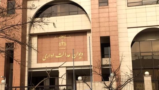 چرا دیوان عدالت اداری در مناقشه بستن اینترنت باید در کنار مردم باشد؟