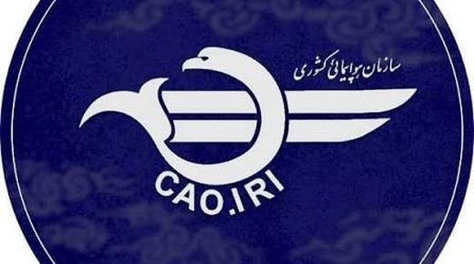 اطلاعیه مهم سازمان هواپیمای کشوری: به فرودگاه‌ها نیایید