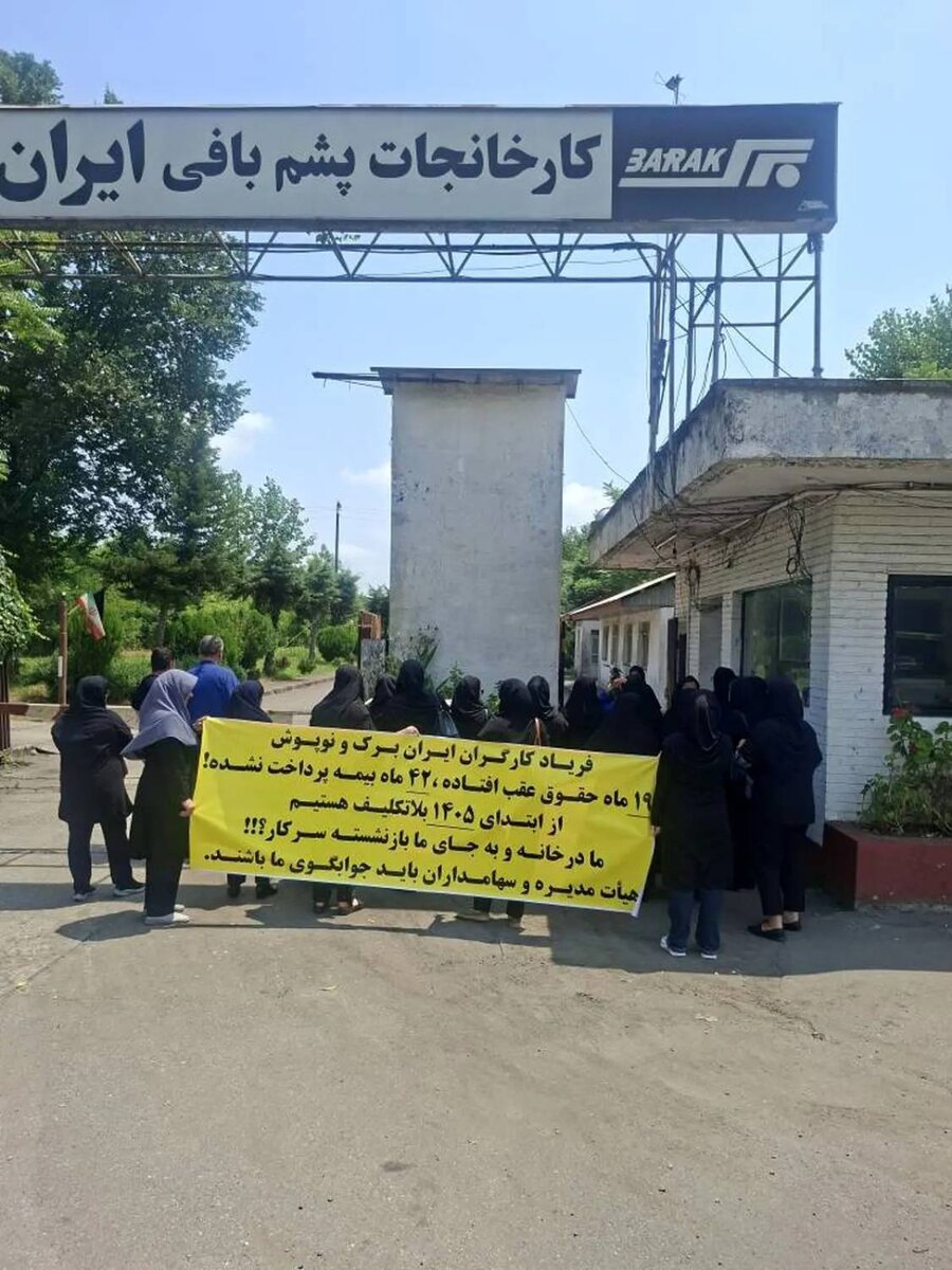 ادامه اعتراض کارگران «ایران برک» گیلان: نه حقوق گرفتیم، نه بیمه بیکاری داریم!