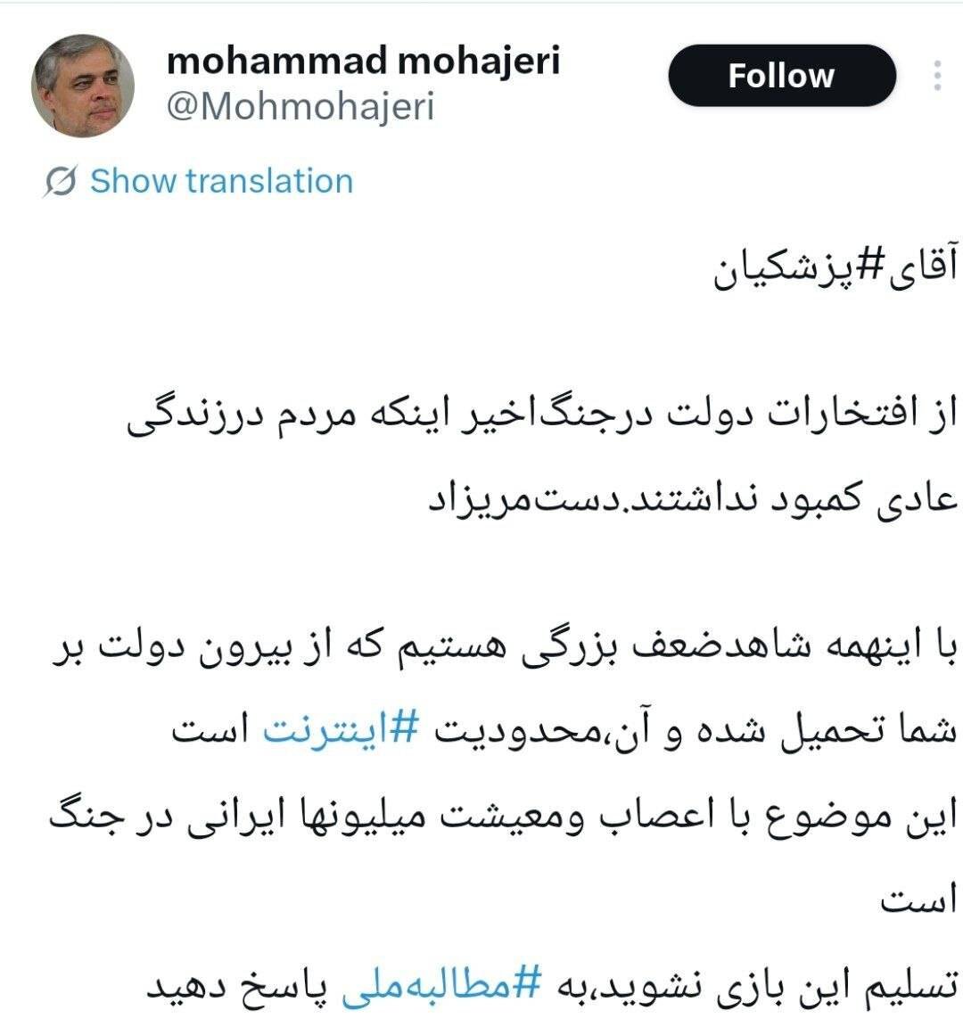 مطالبه از دولت برای رفع محدودیت اینترنت