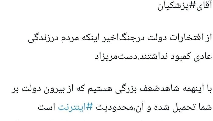 مطالبه از دولت برای رفع محدودیت اینترنت