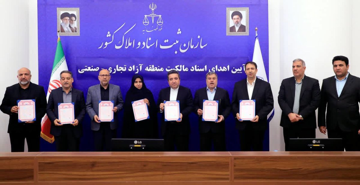 صدور سند ۷ هزار هکتاری منطقه آزاد مهران