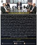 اطلاعیه ثبت نام از داوطلبان عضویت در هیات مدیره یزد