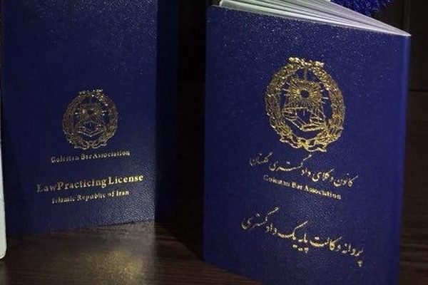 تکلیف قانونی صدور دو پروانه وکالت از دو کانون وکلا برای یک نفر چیست؟