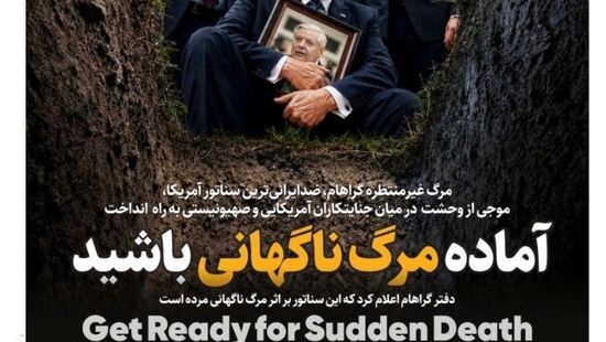 عکس چالش‌برانگیز روزنامه شهرداری درباره مرگ لیندسی گراهام