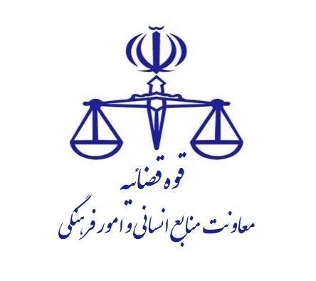 اطلاعیه آزمون جذب داوطلبان تصدی منصب قضا ویژه سازمان قضایی نیروهای مسلح
