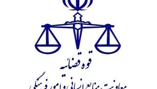 اطلاعیه آزمون جذب داوطلبان تصدی منصب قضا ویژه سازمان قضایی نیروهای مسلح
