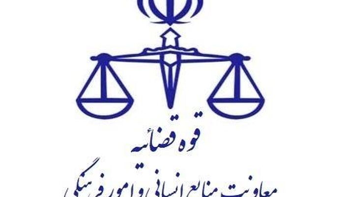 اطلاعیه آزمون جذب داوطلبان تصدی منصب قضا ویژه سازمان قضایی نیروهای مسلح
