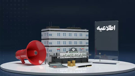 فهرست جدید مشمولان تبصره ۱۷ مالیات بر ارزش افزوده منتشر شد