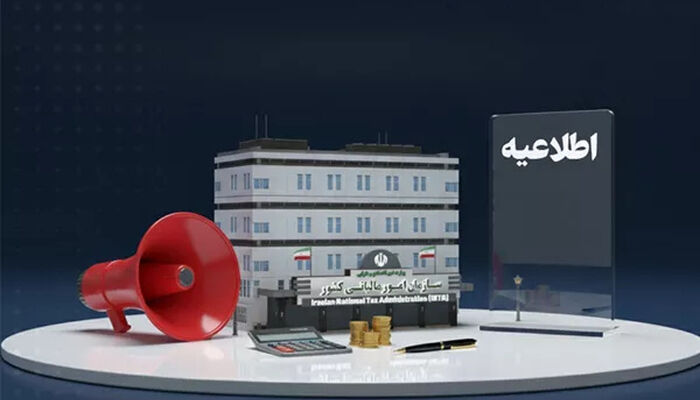 فهرست جدید مشمولان تبصره ۱۷ مالیات بر ارزش افزوده منتشر شد