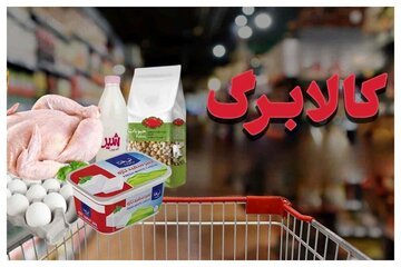 خبر مهم وزارت کار برای کالابرگ‌بگیران