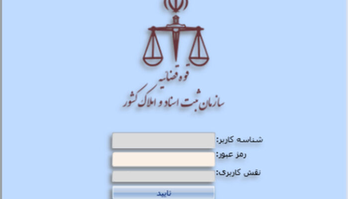 فعالیت دفاتر اسناد رسمی در ایام مراسم تشییع رهبر شهید