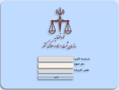 فعالیت دفاتر اسناد رسمی در ایام مراسم تشییع رهبر شهید