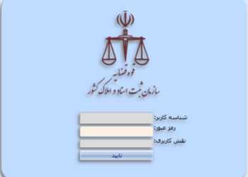 فعالیت دفاتر اسناد رسمی در ایام مراسم تشییع رهبر شهید