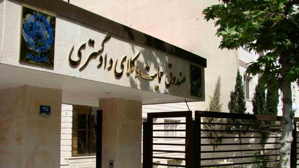 تمدید مهلت پرداخت حق عضویت صندوق حمایت وکلا