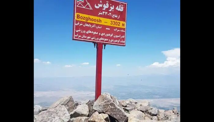 فراخوان صعود به قله ۳۳۰۶ متری بزقوش در سراب