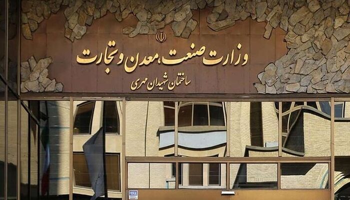 بخشنامه جدید وزارت صمت درباره استخراج غیرمجاز رمزارز مصوب 