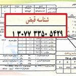 پیگیری قبض برق برای «مبارزه با فرار مالیاتی» 