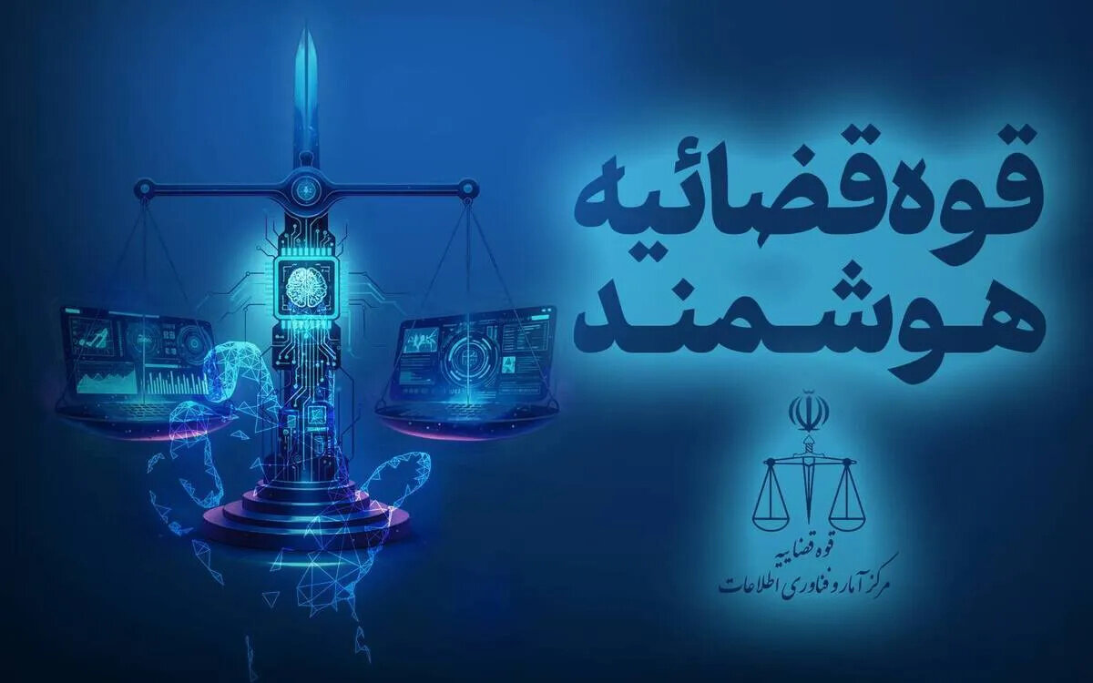 چگونه اصالت مدارک قضایی را قبل از تنظیم سند استعلام کنیم؟
