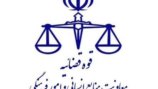  اطلاعیه جذب اختصاصی قاضی ویژه یک استان